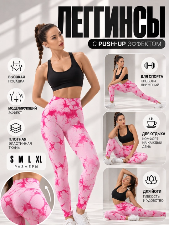 Sport legginslari, fitnes uchun Push-Up losinalari, baland o‘rindiqli, sport uchun