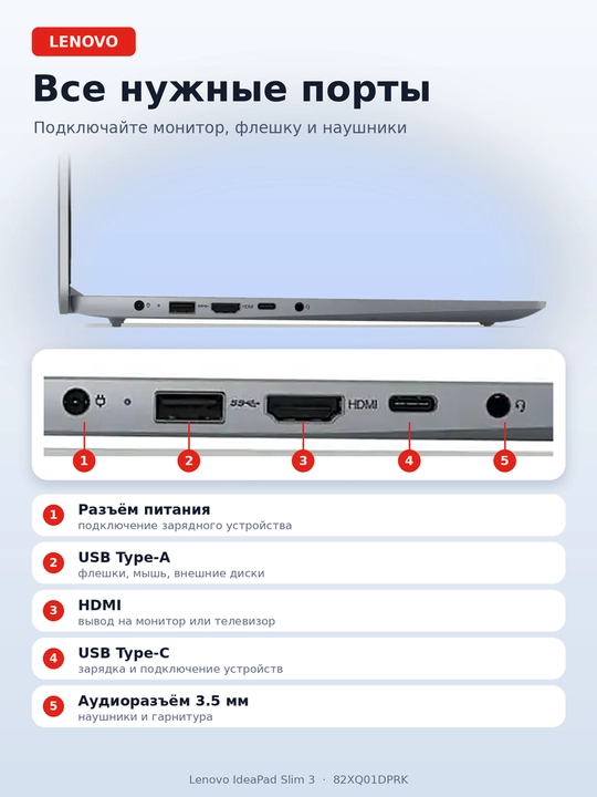Ноутбук Lenovo IdeaPad Slim 3 15.6" FHD IPS, Ryzen 5, 8 ГБ DDR5, SSD 512 ГБ
