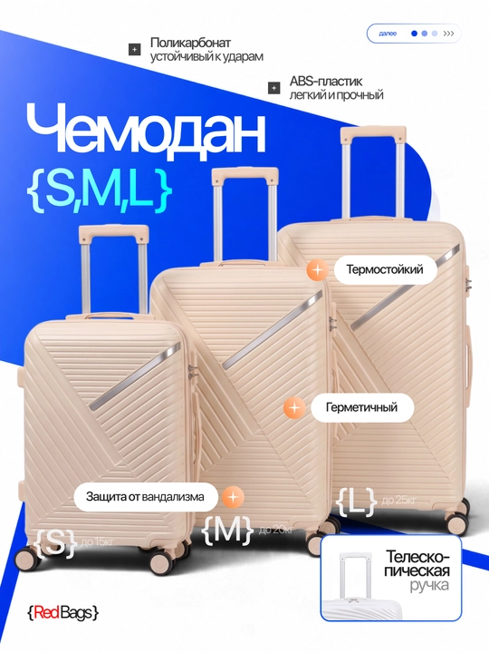 Chamadon sayohat uchun, polipropilen, 360° g‘ildirakli, kodli qulfl, 3 o‘lcham, 8 xil rang - 