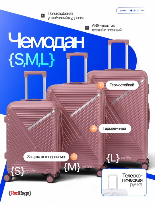 Chamadon sayohat uchun, polipropilen, 360° g‘ildirakli, kodli qulfl, 3 o‘lcham, 8 xil rang - 