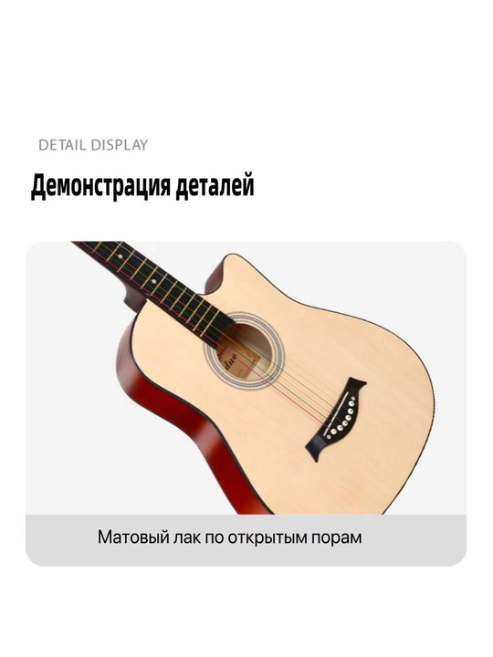 38 dyuymli gitara, xalq va akustik gitara asboblarini ijro etish uchun mos