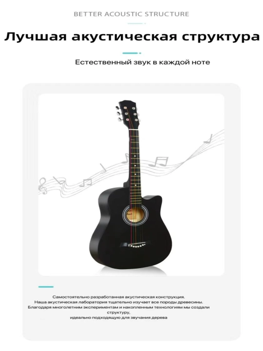 38 dyuymli gitara, xalq va akustik gitara asboblarini ijro etish uchun mos