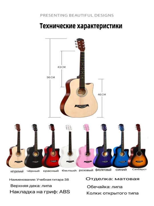 38 dyuymli gitara, xalq va akustik gitara asboblarini ijro etish uchun mos