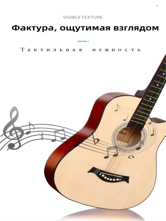 38 dyuymli gitara, xalq va akustik gitara asboblarini ijro etish uchun mos
