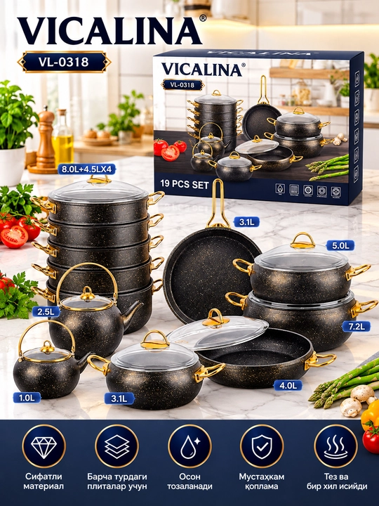Набор кухонной посуды VICALINA, разные модели