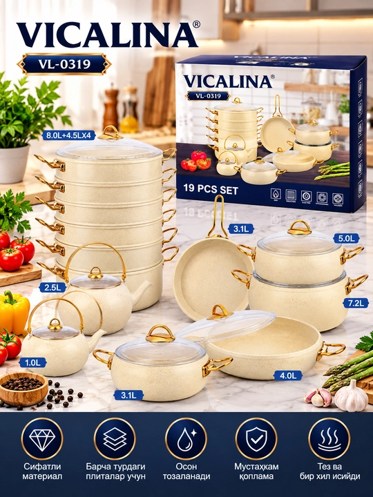 Набор кухонной посуды VICALINA, разные модели