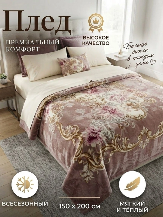 Adyol 150×200 sm, yumshoq va issiq pled, qalin yopinchiq, gul naqshli premium adyol - 