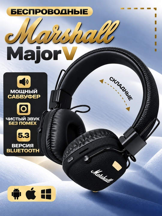 Quloqchinlar, Simsiz quloqchinlar, Marshall - kuchli bass,  Marshall Major 5 - 