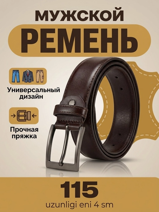 Мужской ремень из эко кожи, стильный, прочный и удобный для повседневной носки - 
