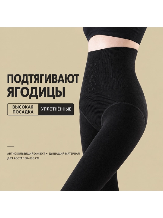 Лосины для спорта, колготки с открытым носком  