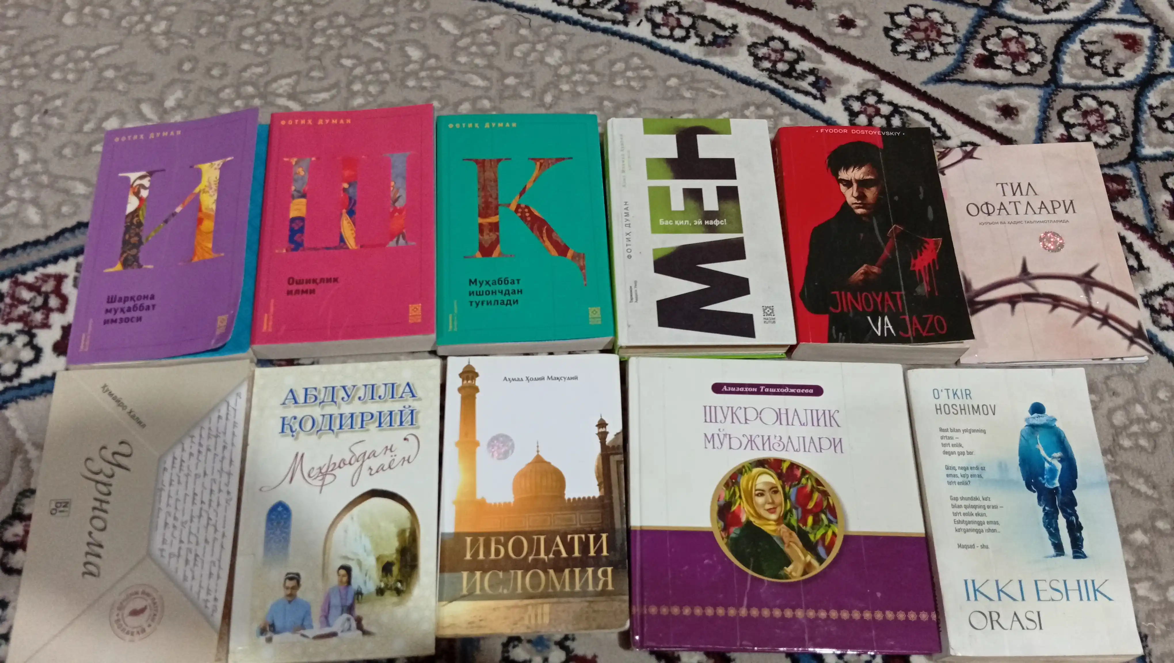 Узрнома — Ҳумайро Халил