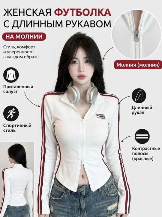 Женская спортивная кофта на молнии - 