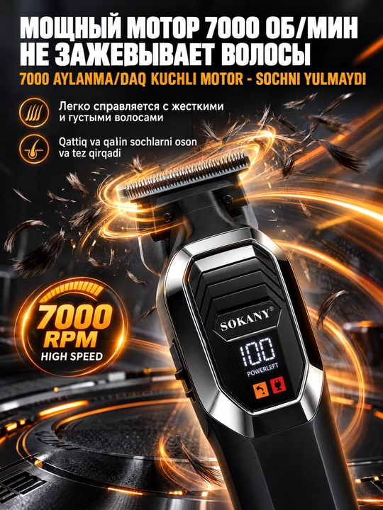 SOKANY SK-16091 Soch va soqolni kesish va kesish uchun professional trimmer