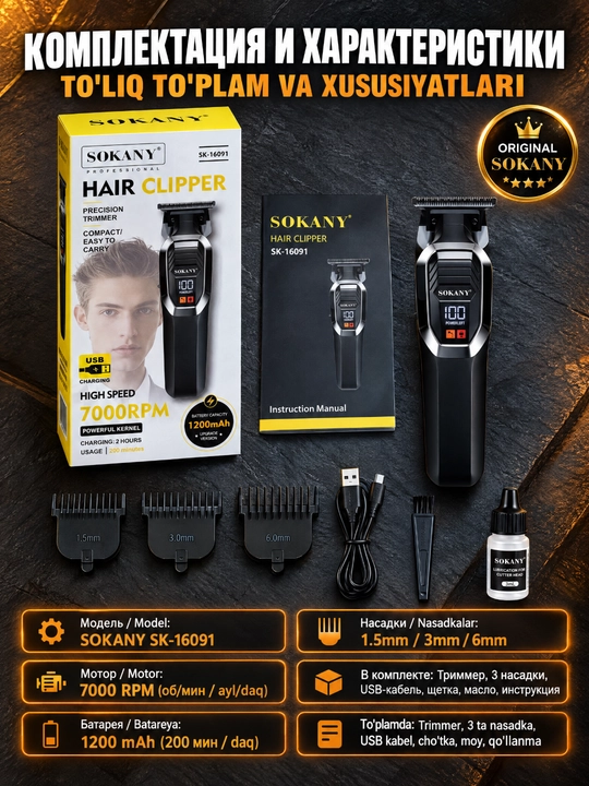 SOKANY SK-16091 Soch va soqolni kesish va kesish uchun professional trimmer