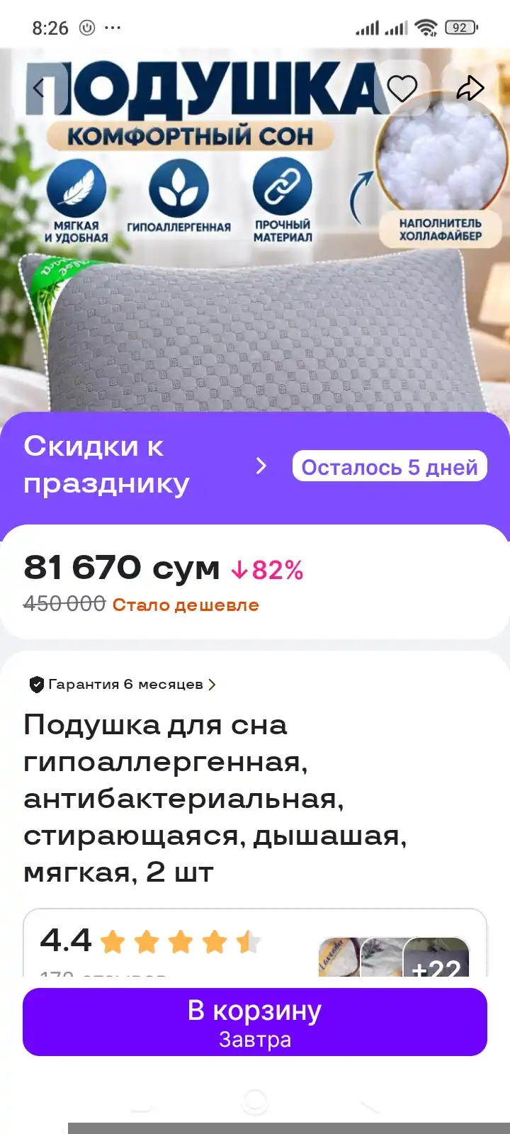 Подушка для сна гипоаллергенная, антибактериальная, стирающаяся, дышашая, мягкая, 2 шт