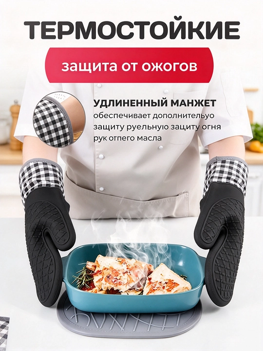 Pech uchun silikon issiqqa chidamli qoʻlqoplar 2 dona, 240°C gacha chidamli, uzun manjet