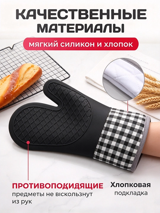 Pech uchun silikon issiqqa chidamli qoʻlqoplar 2 dona, 240°C gacha chidamli, uzun manjet