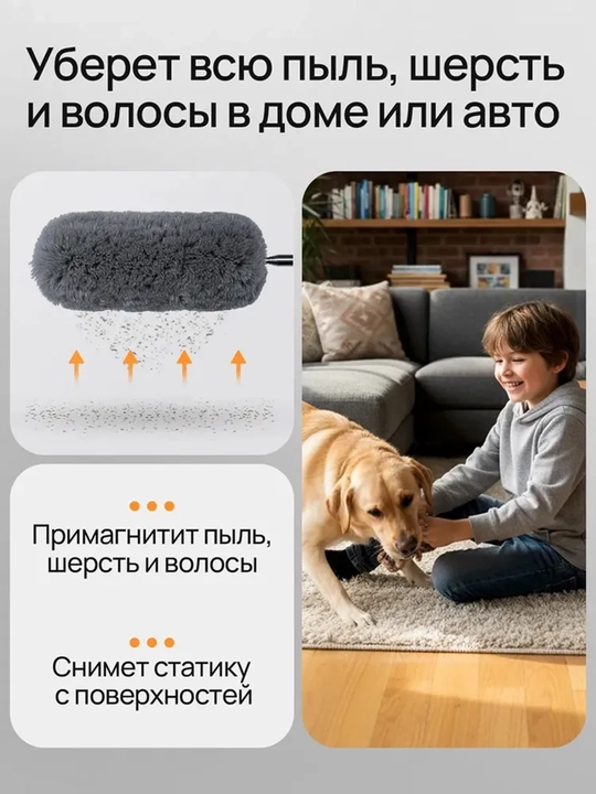Antistatik chang choʻtkasi 1,4m, shift va mebelni tozalash uchun egiluvchan nozul