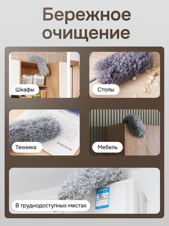 Antistatik chang choʻtkasi 1,4m, shift va mebelni tozalash uchun egiluvchan nozul