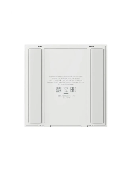 Умный беспроводной выключатель Яндекс YNDX-00535, 2 клавиши, Zigbee 3.0