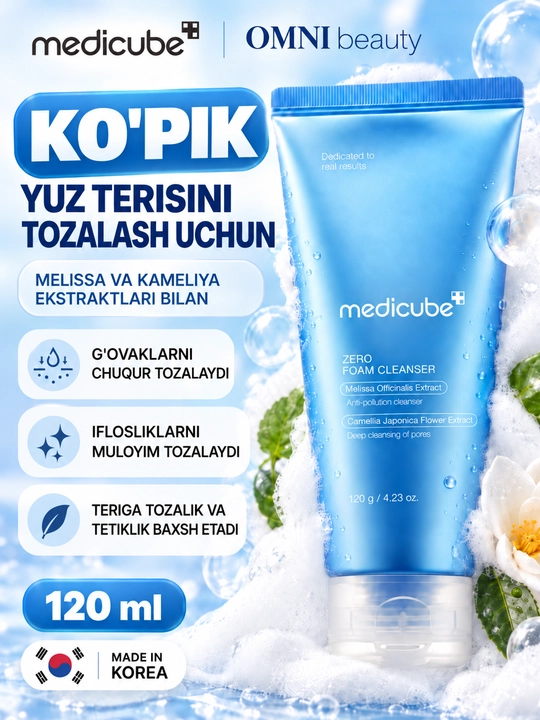Medicube средства для очищения лица: пенка, гель - пенка с PDRN, Kojic acid