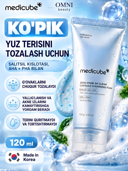 Medicube средства для очищения лица: пенка, гель - пенка с PDRN, Kojic acid