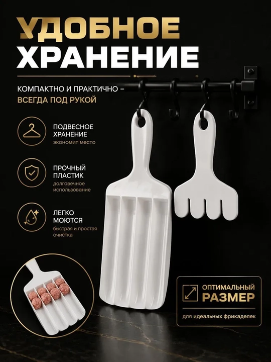 Форма для фрикаделек, кухонный инструмент для быстрого приготовления мясных шариков