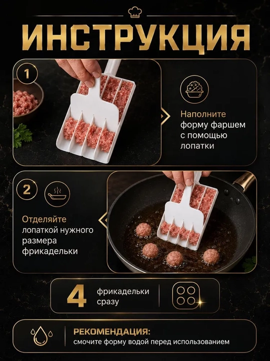 Форма для фрикаделек, кухонный инструмент для быстрого приготовления мясных шариков