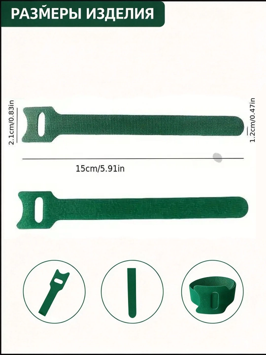 O'simlik garter, 100 dona, 1,2 sm / 6 dyuym