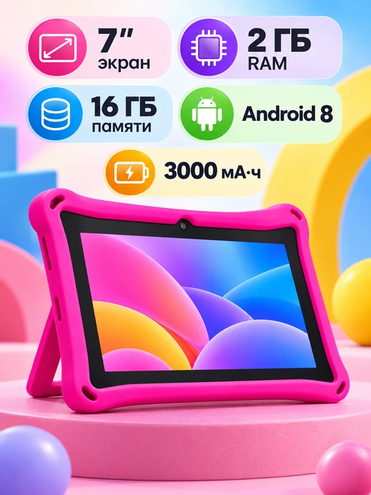 ChaCh CH-103 bolalar plansheti, 7 dyuym, 2/16 GB, pushti - 
