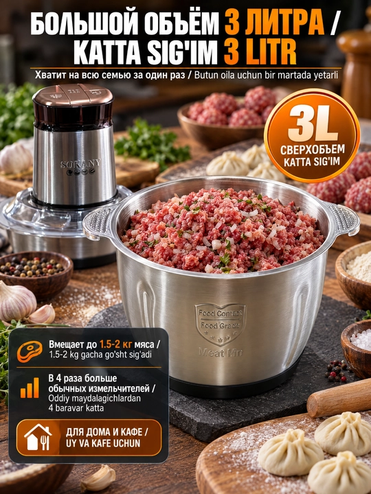 Oshxona maydalagich 800W, 3L zanglamaydigan po'lat, maydalagich go'sht maydalagich
