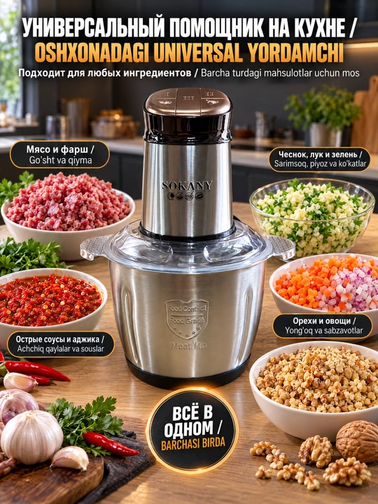 Oshxona maydalagich 800W, 3L zanglamaydigan po'lat, maydalagich go'sht maydalagich
