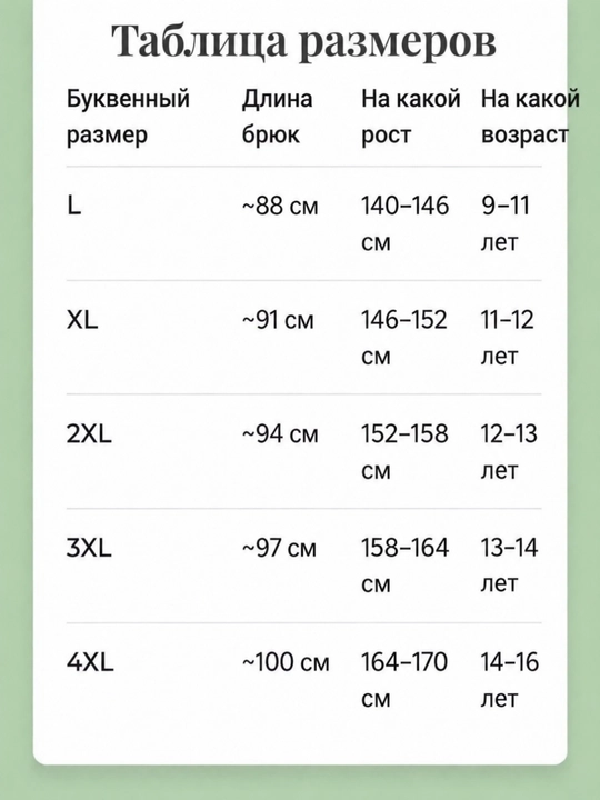 Джинсы для девочек 9-16 лет