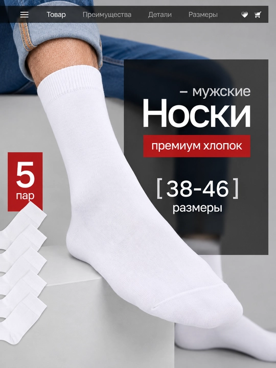 Erkaklar uchun klassik uzun paypoq, 5 juft - 