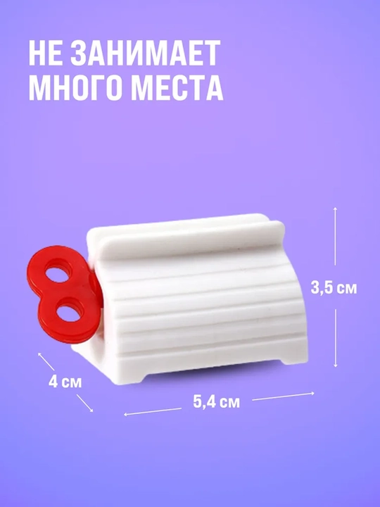 Tubiklar uchun press-dozator, pasta siqish ushlagichi, 6 dona