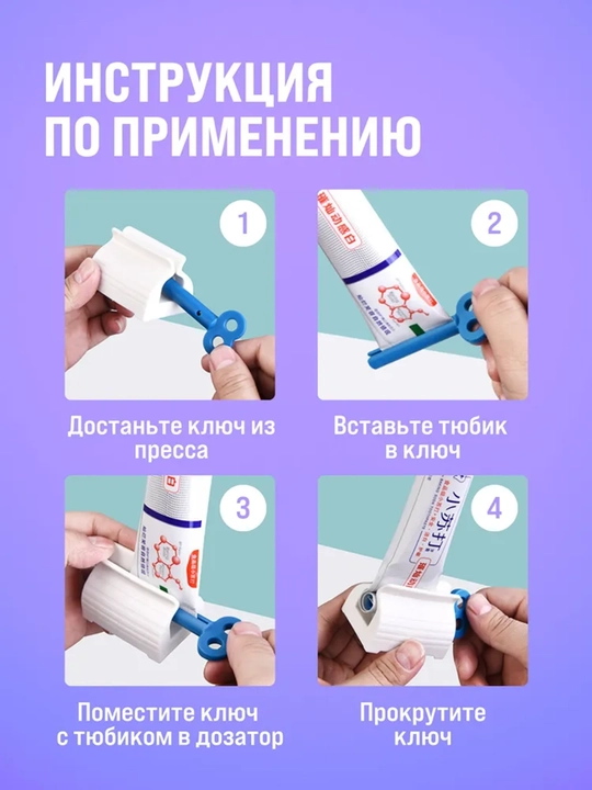 Tubiklar uchun press-dozator, pasta siqish ushlagichi, 6 dona
