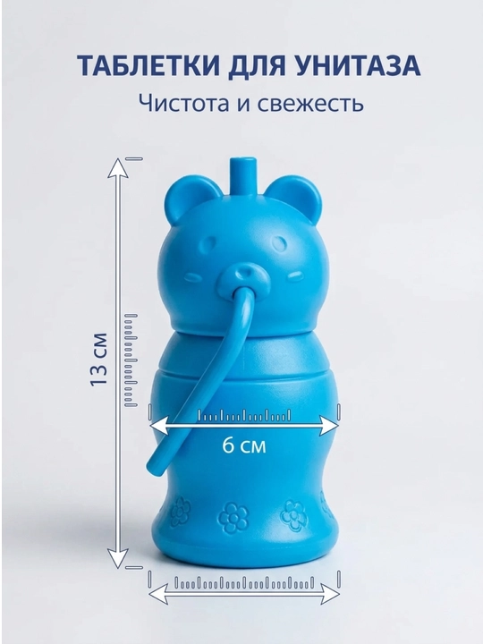 Туалетный блок для унитаза– это эффективное и удобное средство для чистки и свежести
