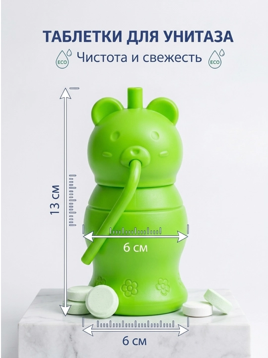 Туалетный блок для унитаза– это эффективное и удобное средство для чистки и свежести