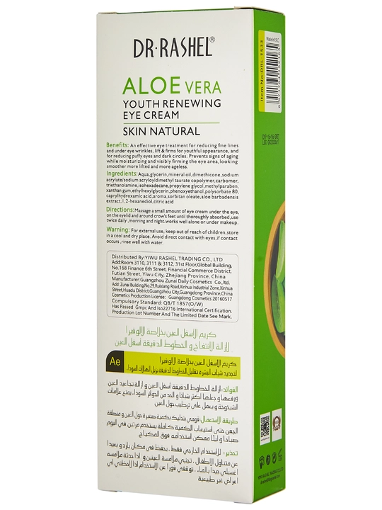 Dr.Rashel Ko‘z atrofi uchun aloe verali krem, ajinlar va qora doiralarga qarshi, 20 g