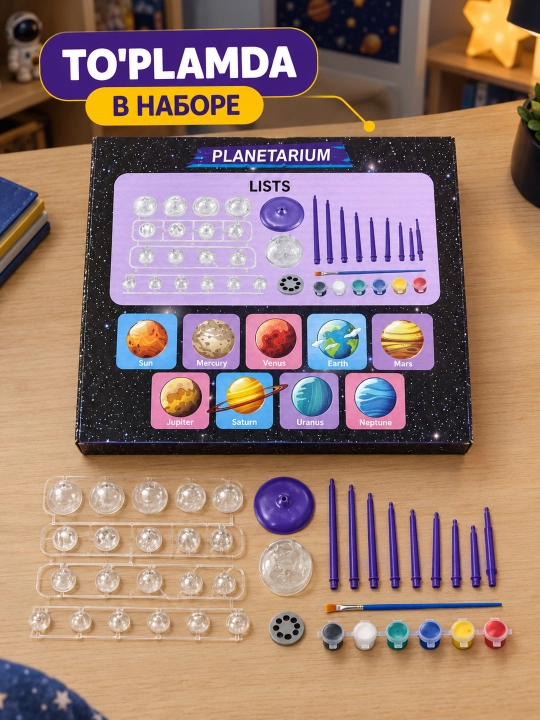 Yulduzli osmon va quyosh tizimi proyektorli planetariy, yonadigan oyinchoq, 8+