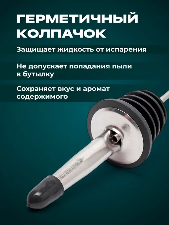 Пробка дозатор для бутылки Гейзер барный металлический, 6 шт