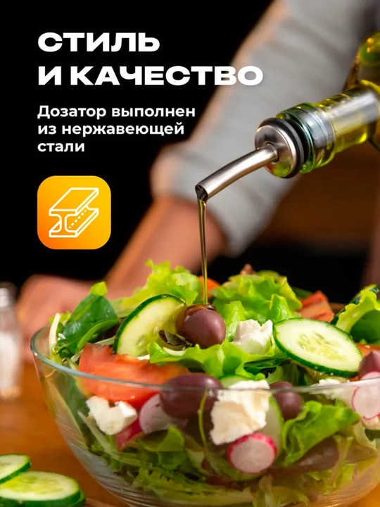 Пробка дозатор для бутылки Гейзер барный металлический, 6 шт