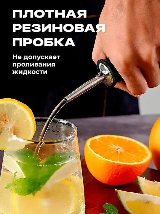 Пробка дозатор для бутылки Гейзер барный металлический, 6 шт