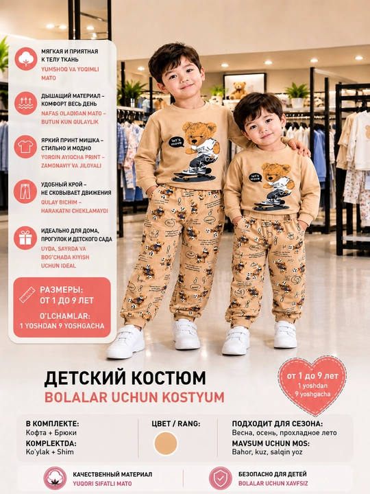 O‘g‘il va qiz bolalar uchun sport kostyumi, kofta va shim, 1-9 yosh - 