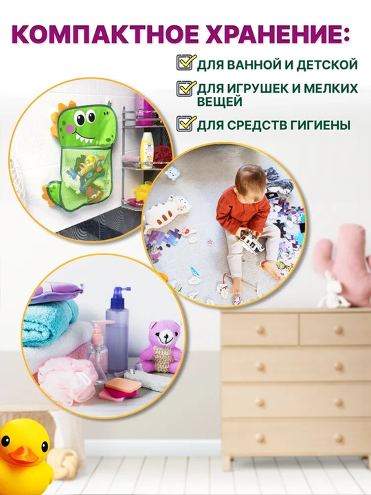Bolalar vannasi uchun so'rg'ichli o'yinchoq to'r organayzeri Dinozavr