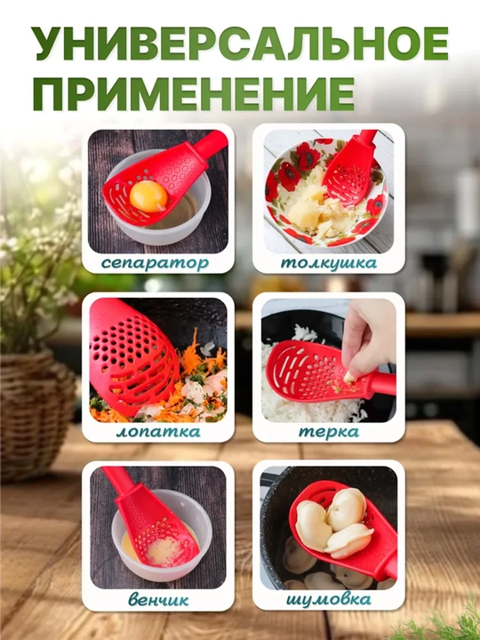 Universal oshxona shumovkasi 6 in 1, 3 dona to'plam, pishirish uchun osh qoshiq