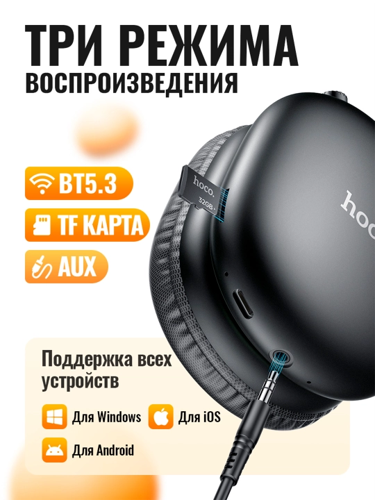 Hoco W35 Max katta simsiz Bluetooth 5.3 quloqchin, 90 soat, HiFi ovoz, mikrofon, TF karta