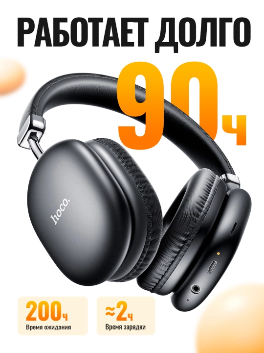 Hoco W35 Max katta simsiz Bluetooth 5.3 quloqchin, 90 soat, HiFi ovoz, mikrofon, TF karta