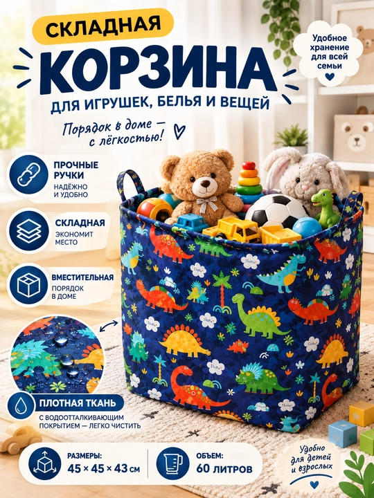 Корзина для игрушек, органайзер для одежды и нижнего белья, большой, с крышкой, складной - 