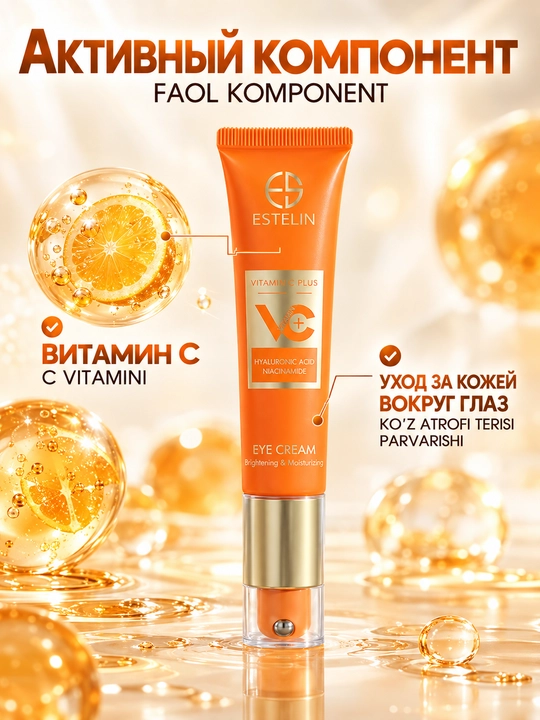 ESTELIN Ko‘z atrofi uchun vitamin C li rolikli krem, qora doiralar va ajinlarga qarshi, 30 g